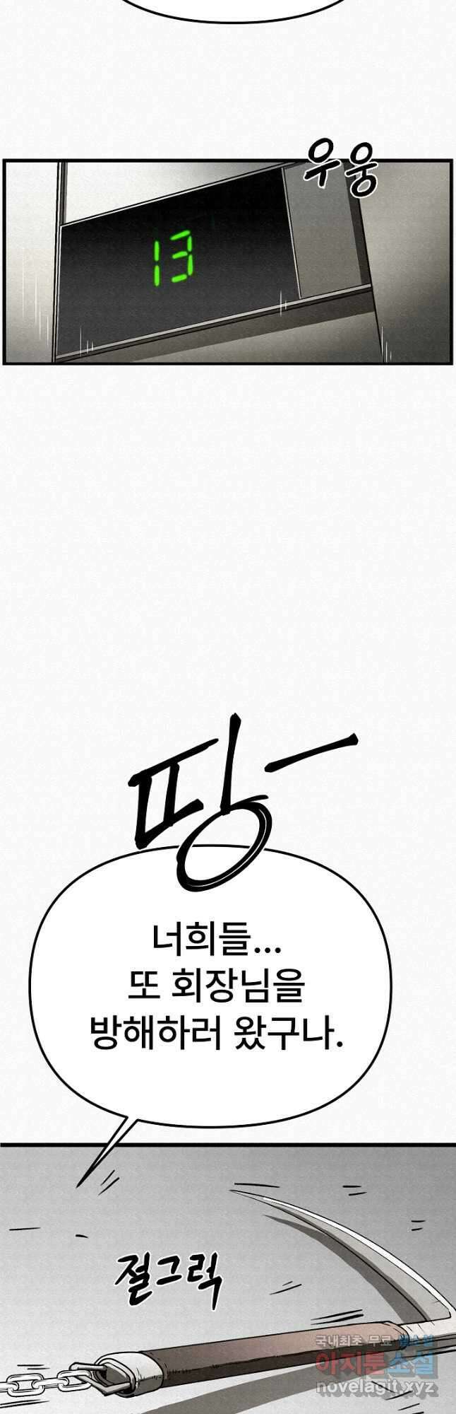 모범택시Recall 70화 72