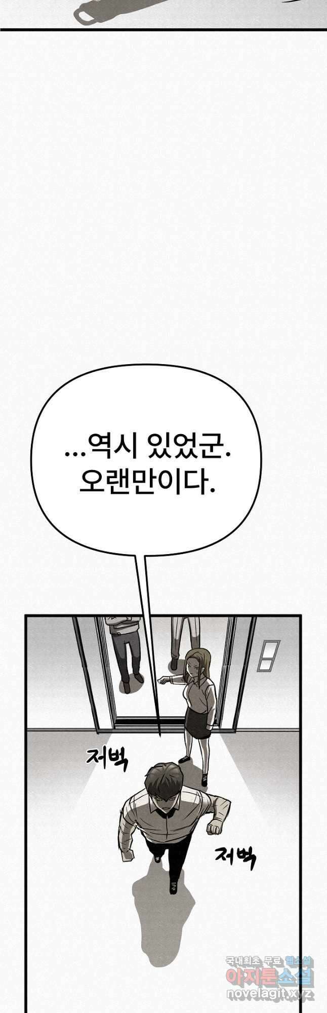 모범택시Recall 70화 73