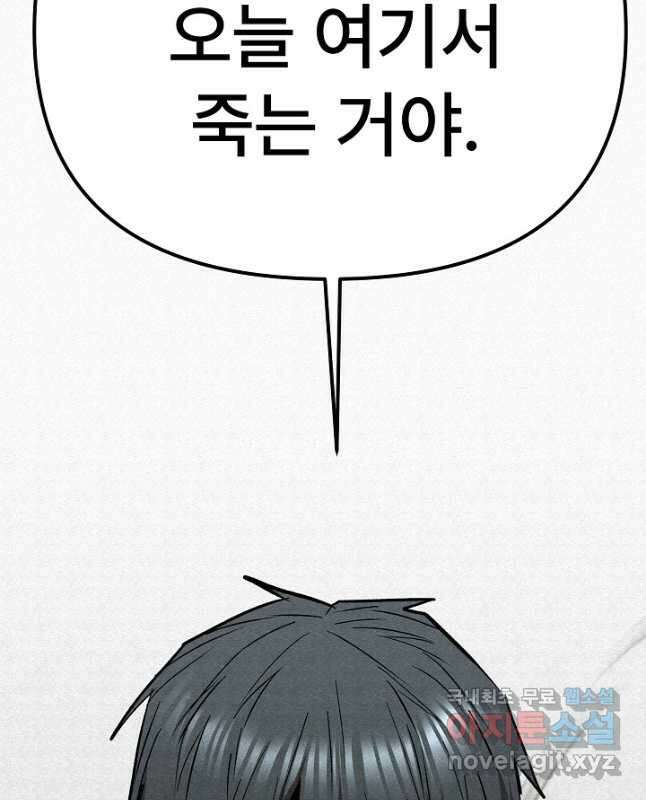 모범택시Recall 70화 75