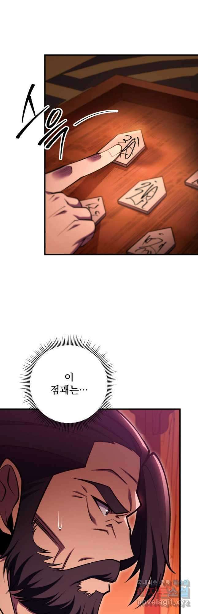 구천구검 74화(시즌1 완결) 3