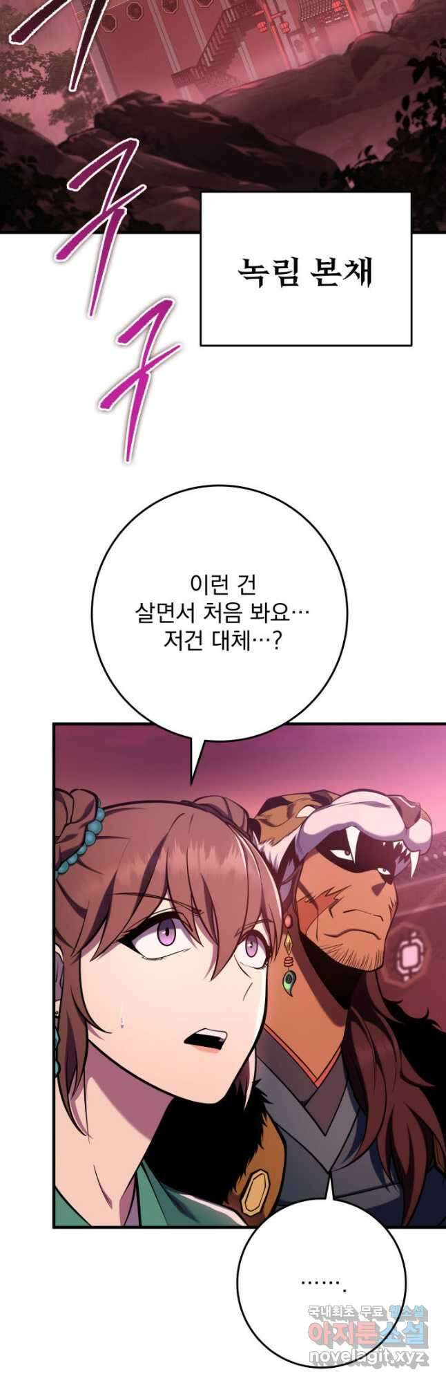 구천구검 74화(시즌1 완결) 6
