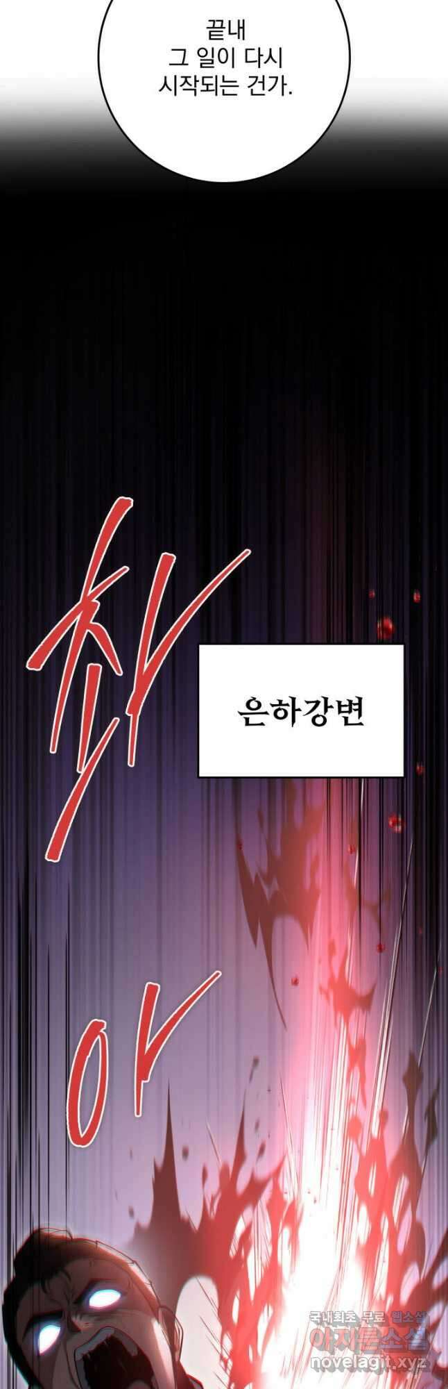 구천구검 74화(시즌1 완결) 9