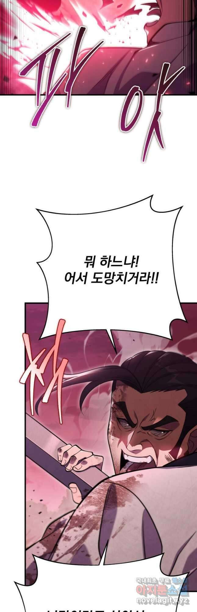구천구검 74화(시즌1 완결) 13