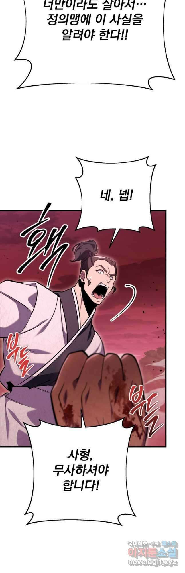 구천구검 74화(시즌1 완결) 14