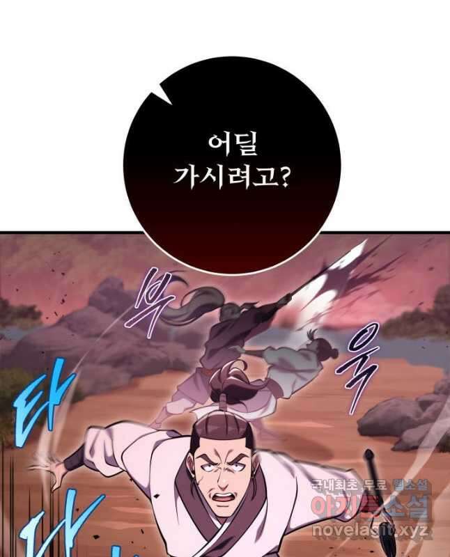 구천구검 74화(시즌1 완결) 15