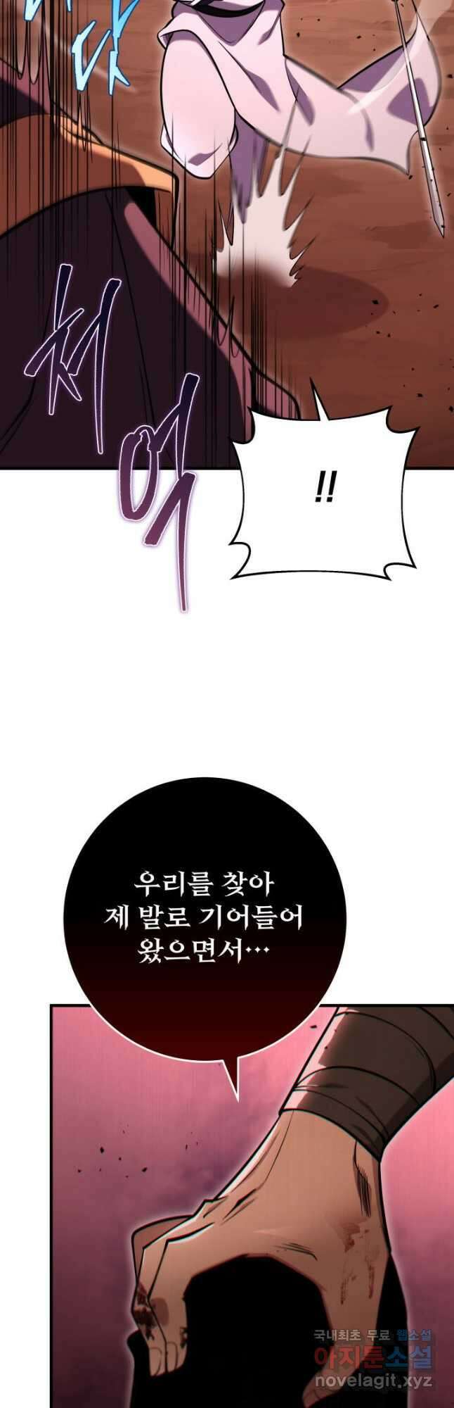 구천구검 74화(시즌1 완결) 16