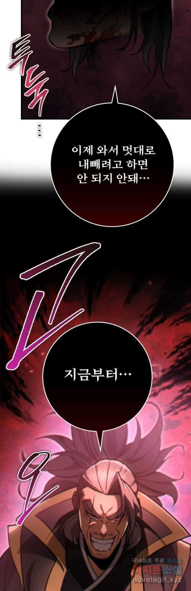 구천구검 74화(시즌1 완결) 17