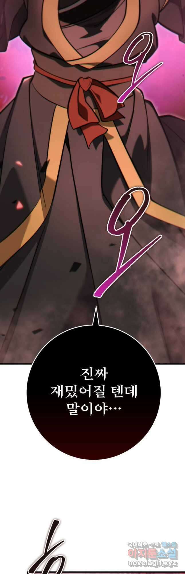 구천구검 74화(시즌1 완결) 18