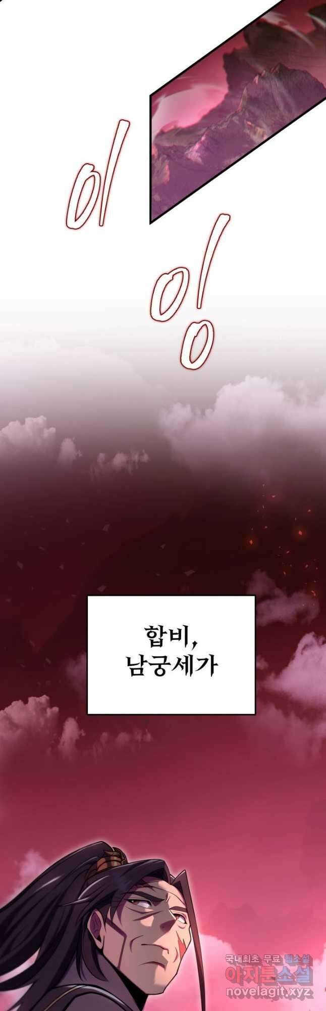 구천구검 74화(시즌1 완결) 21