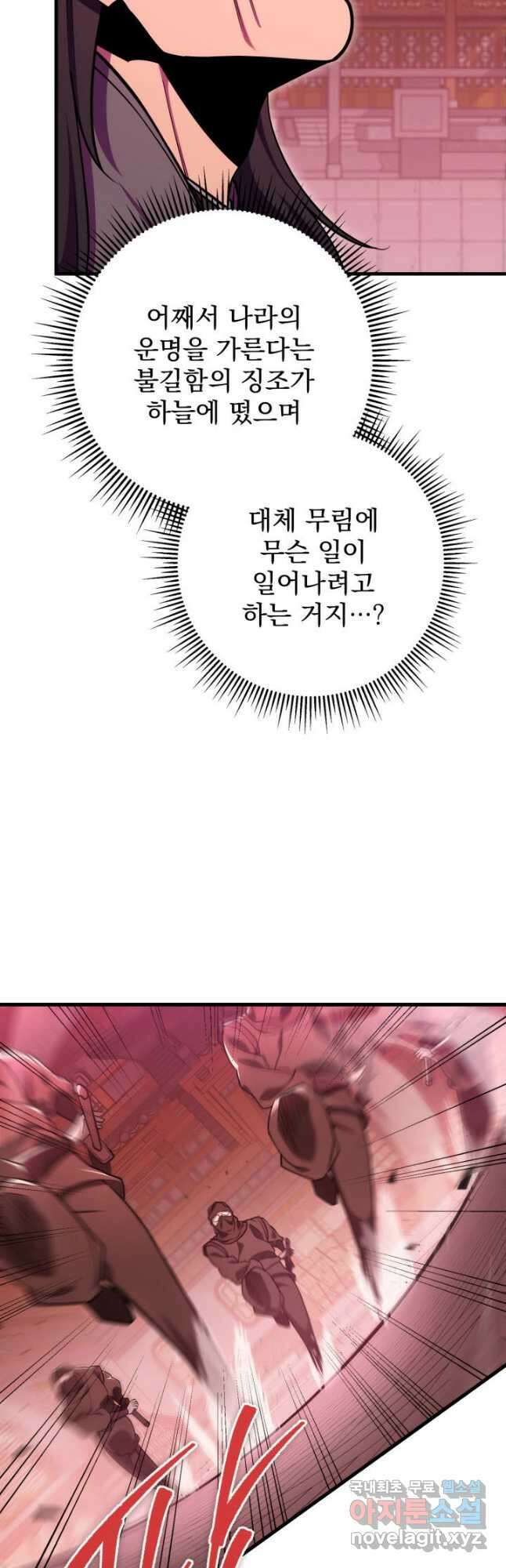 구천구검 74화(시즌1 완결) 23