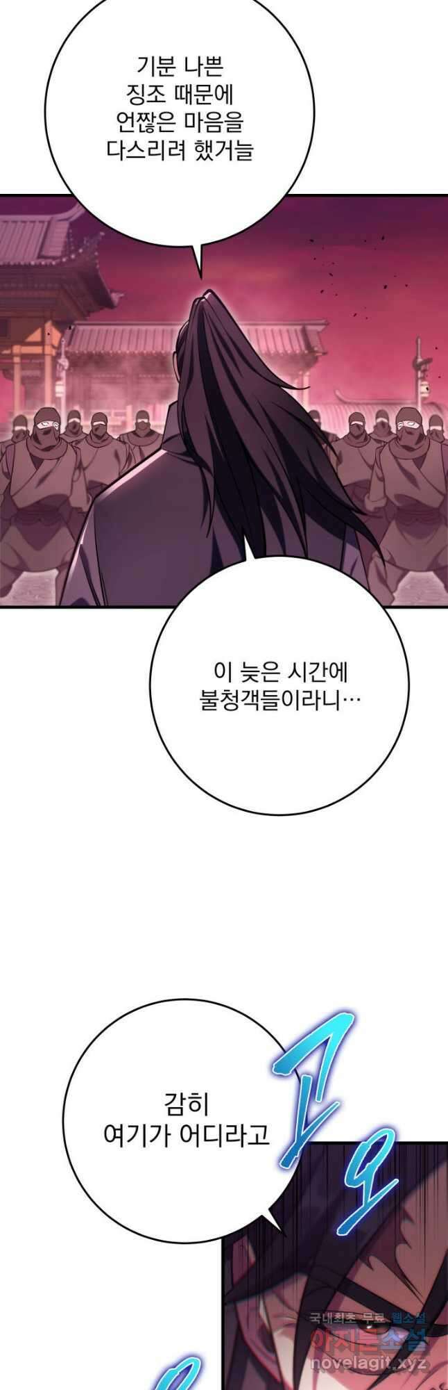 구천구검 74화(시즌1 완결) 26