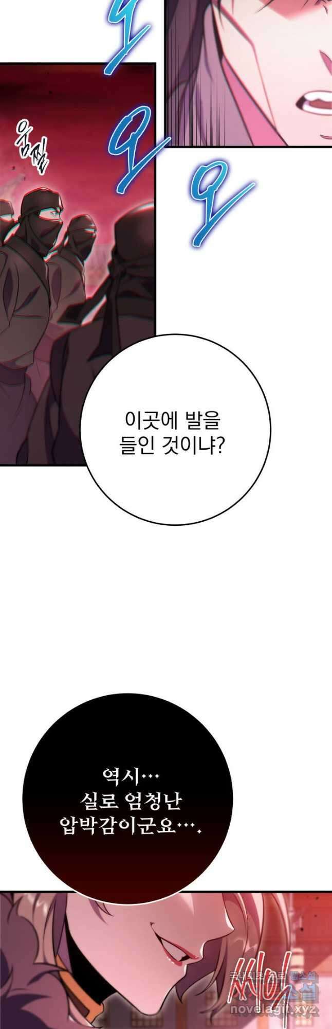 구천구검 74화(시즌1 완결) 27