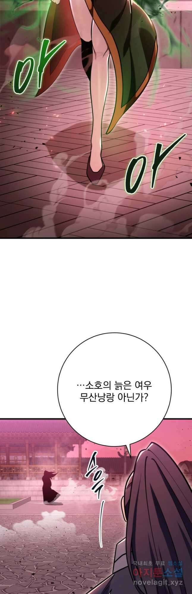 구천구검 74화(시즌1 완결) 29