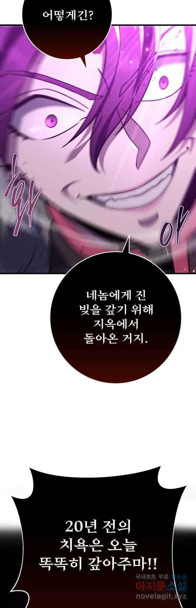 구천구검 74화(시즌1 완결) 35
