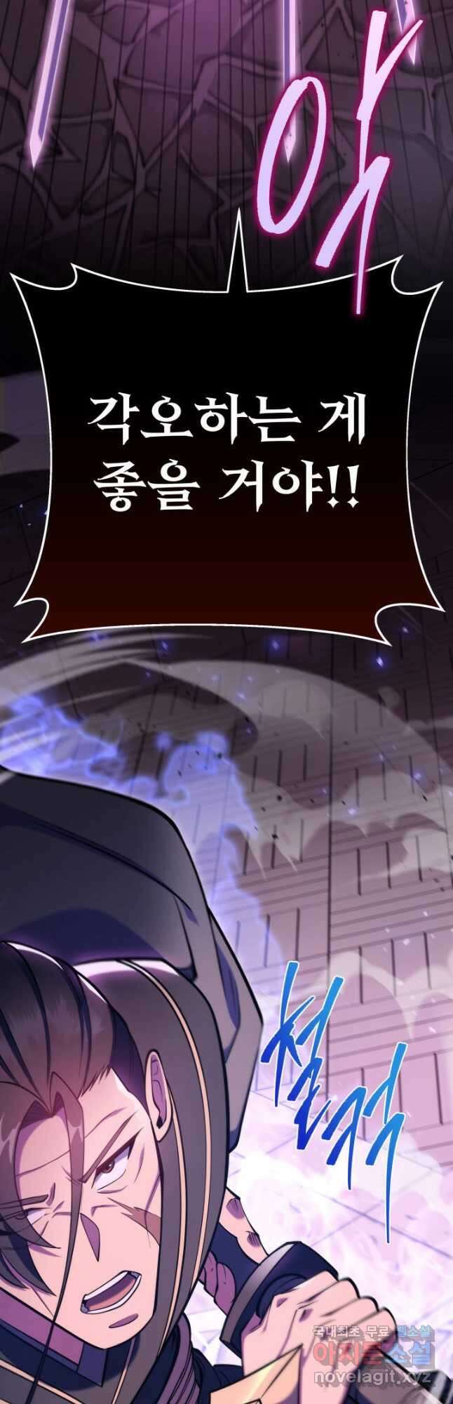 구천구검 74화(시즌1 완결) 37