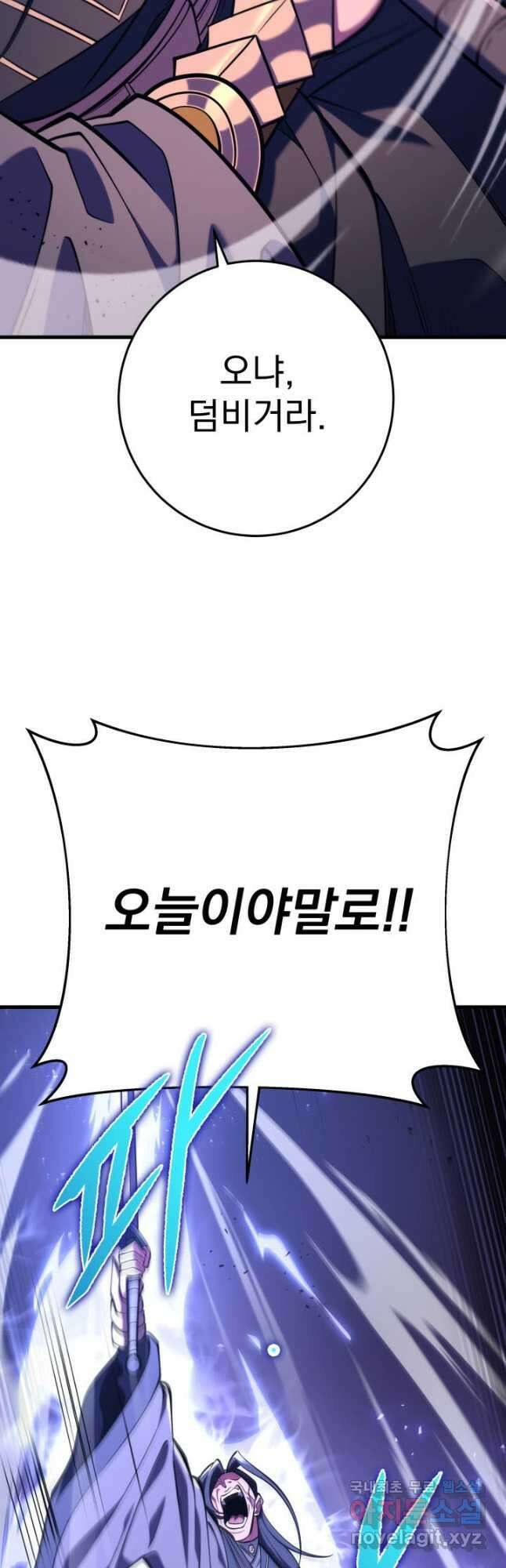 구천구검 74화(시즌1 완결) 38