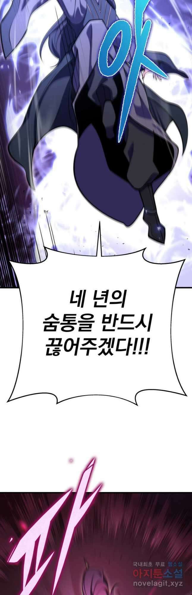 구천구검 74화(시즌1 완결) 39