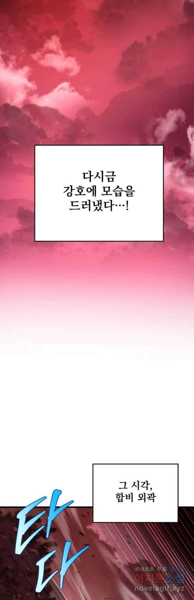 구천구검 74화(시즌1 완결) 42