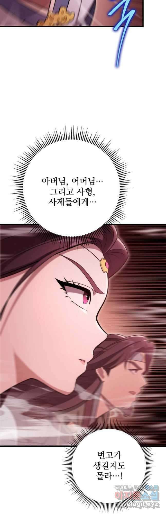 구천구검 74화(시즌1 완결) 44