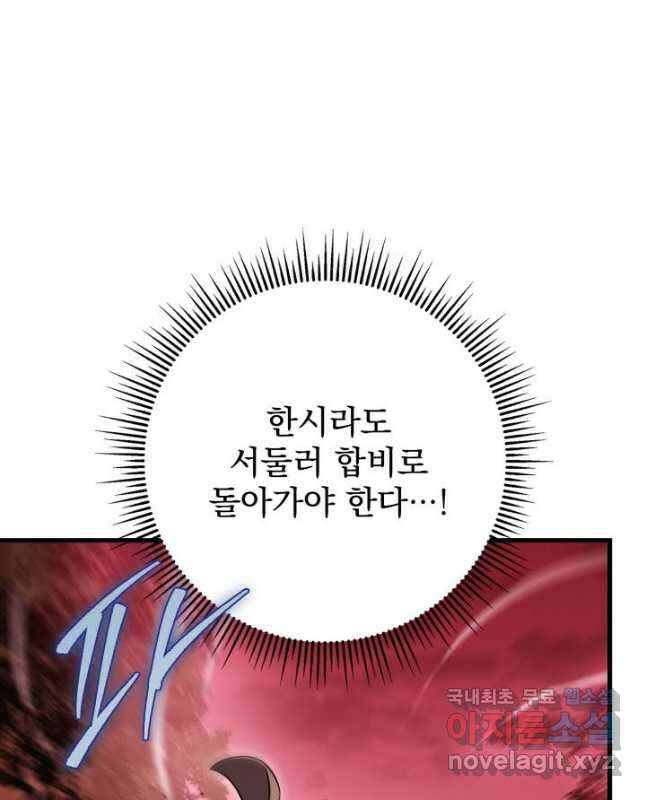 구천구검 74화(시즌1 완결) 45