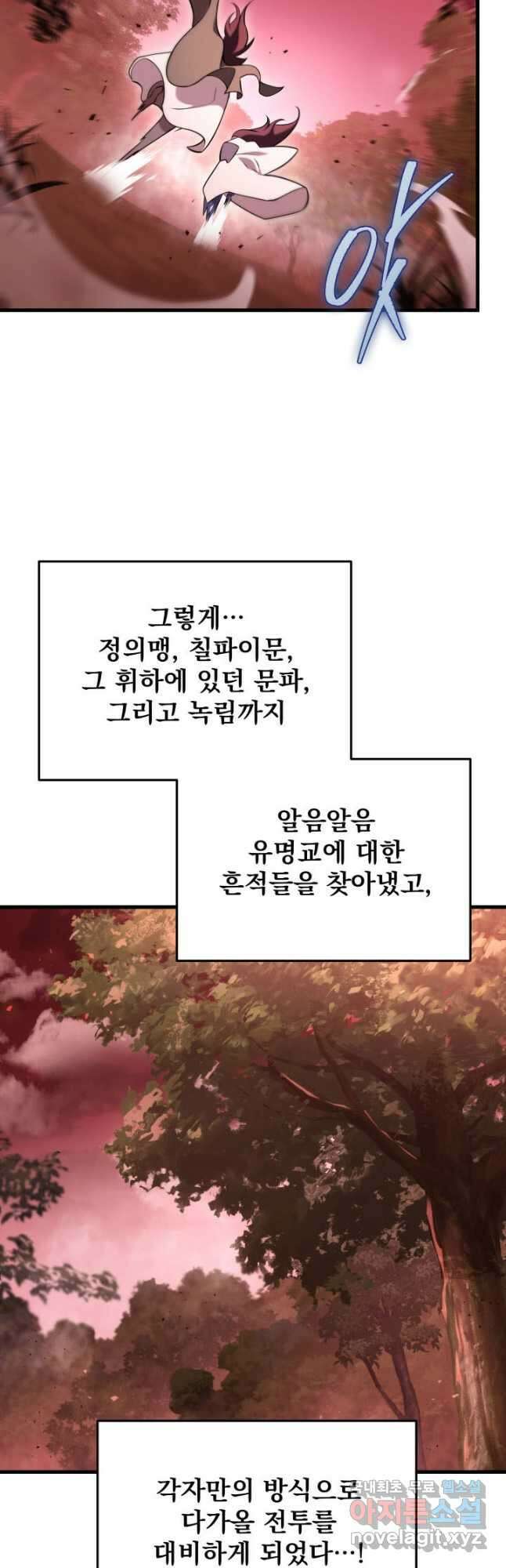 구천구검 74화(시즌1 완결) 46