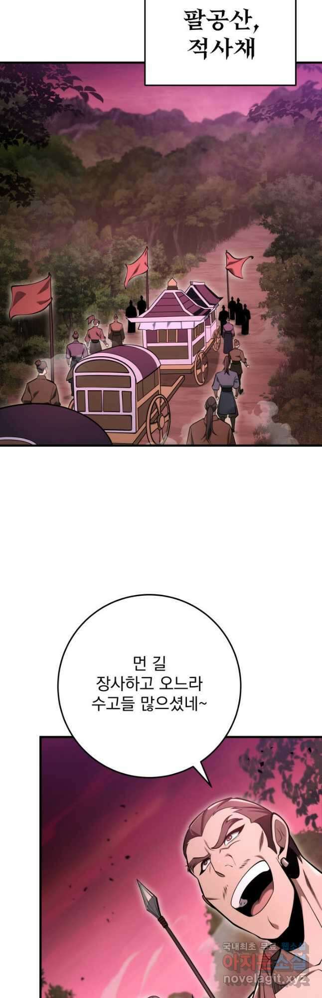 구천구검 74화(시즌1 완결) 49
