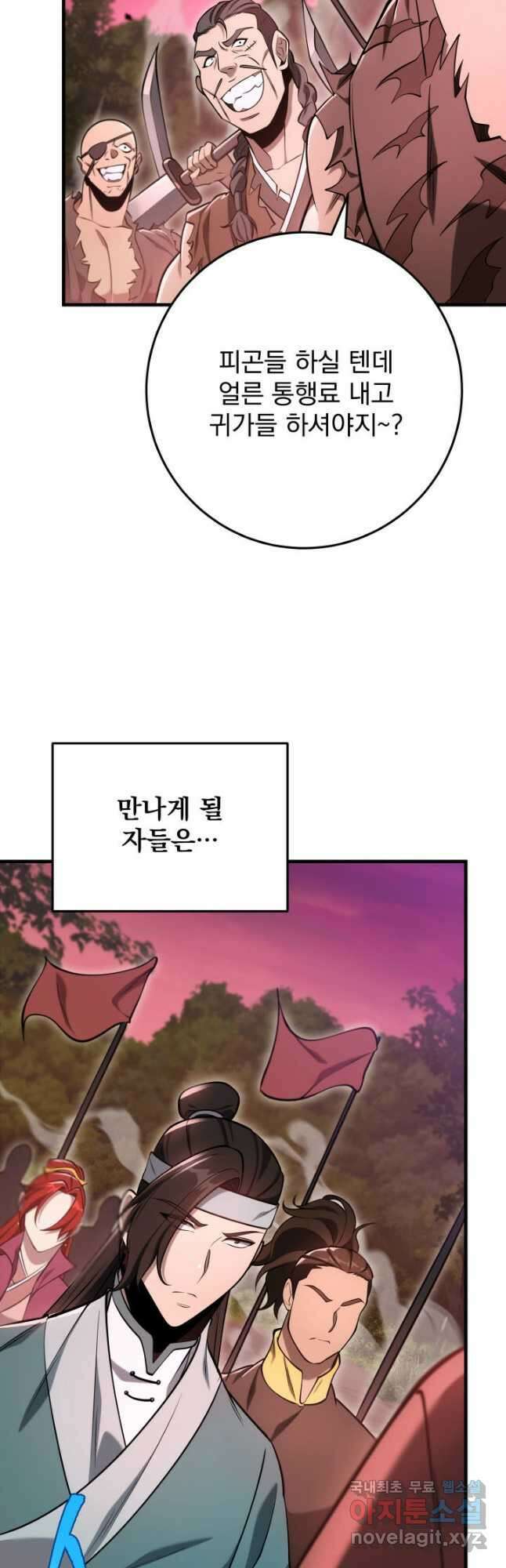 구천구검 74화(시즌1 완결) 50