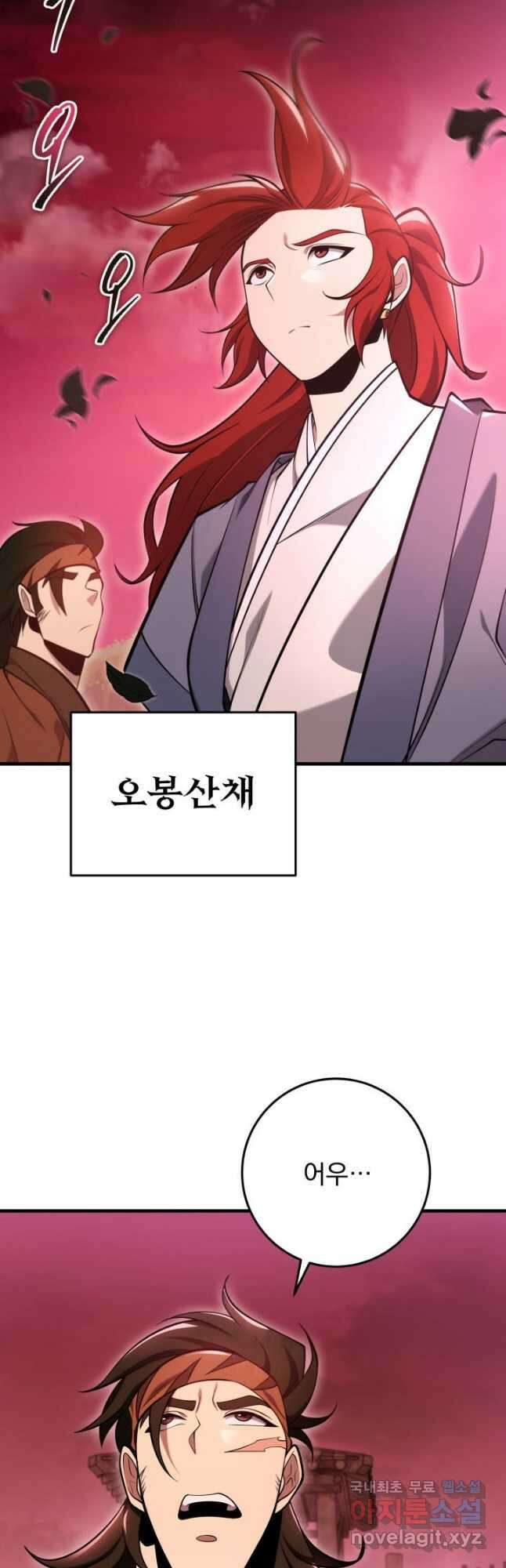 구천구검 74화(시즌1 완결) 52