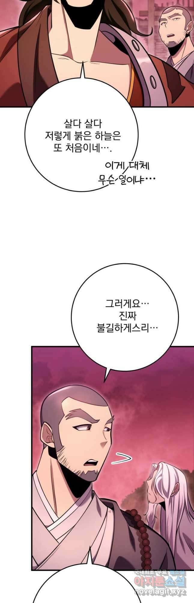 구천구검 74화(시즌1 완결) 53