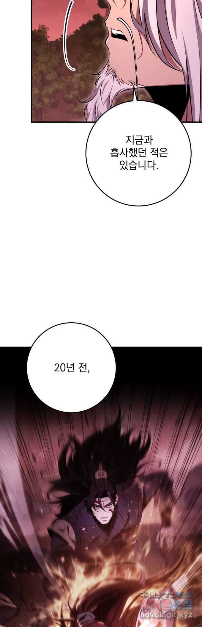 구천구검 74화(시즌1 완결) 55