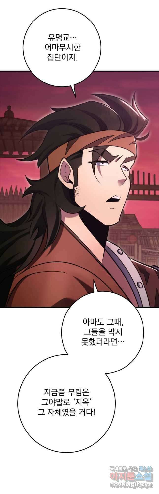 구천구검 74화(시즌1 완결) 59