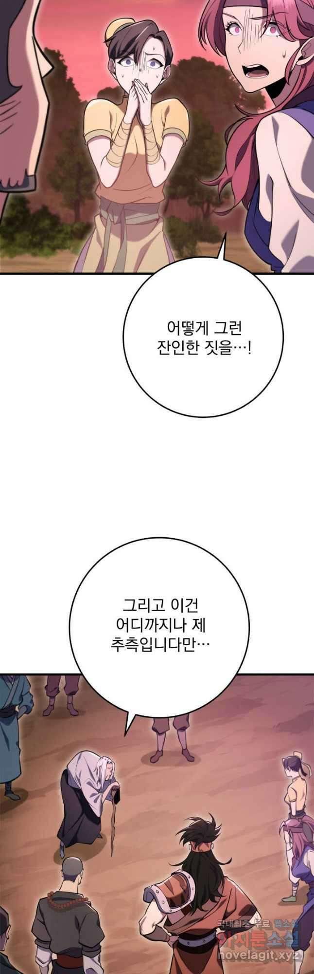 구천구검 74화(시즌1 완결) 62