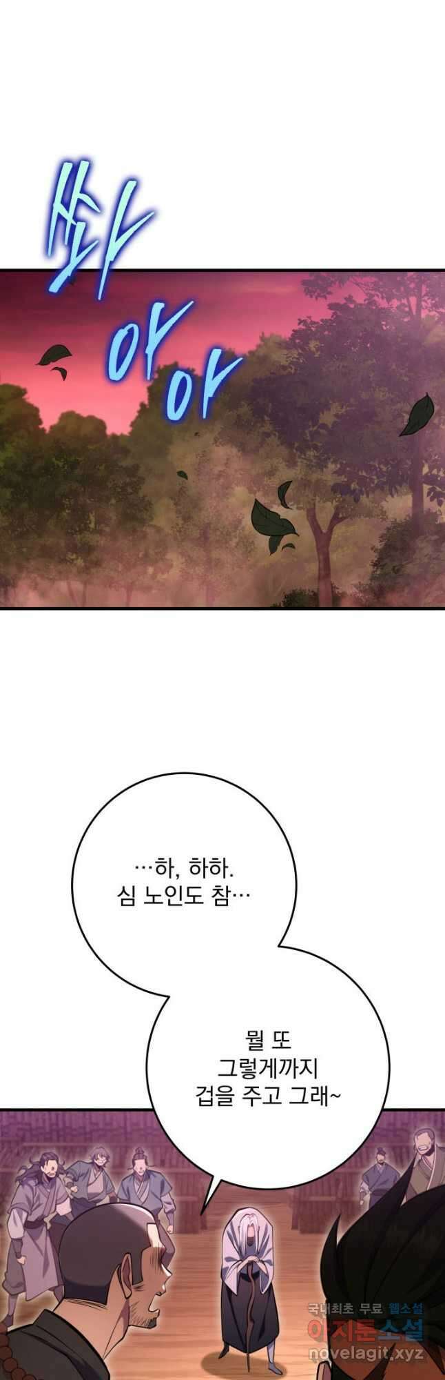 구천구검 74화(시즌1 완결) 65