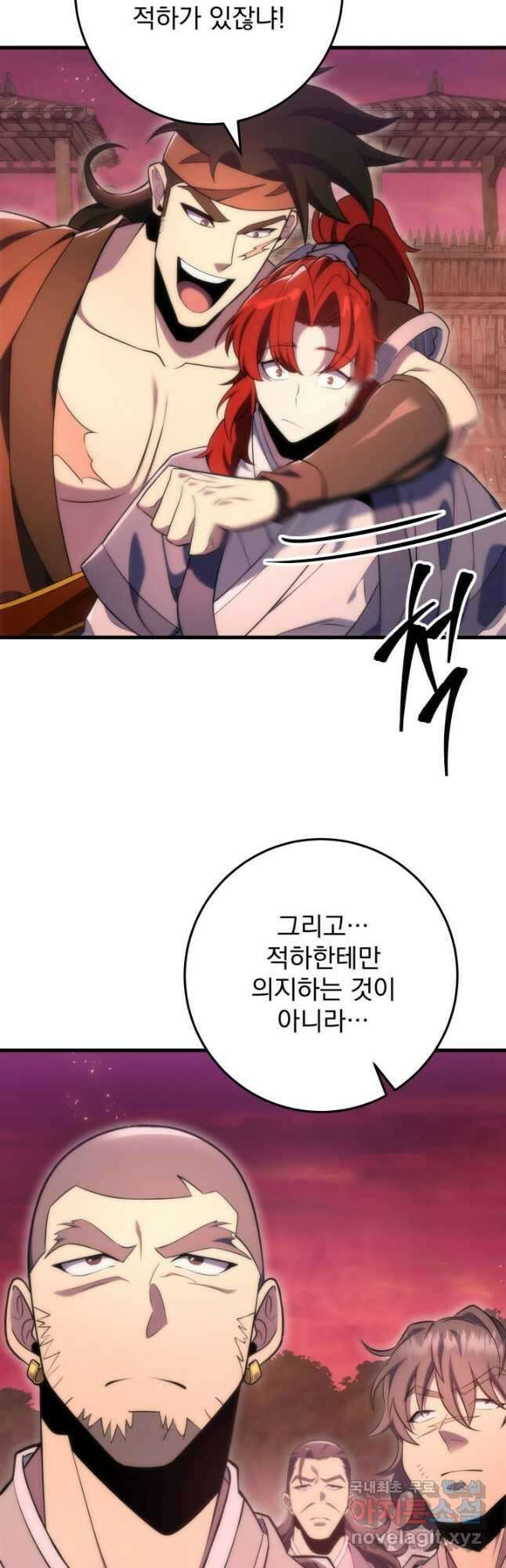 구천구검 74화(시즌1 완결) 70