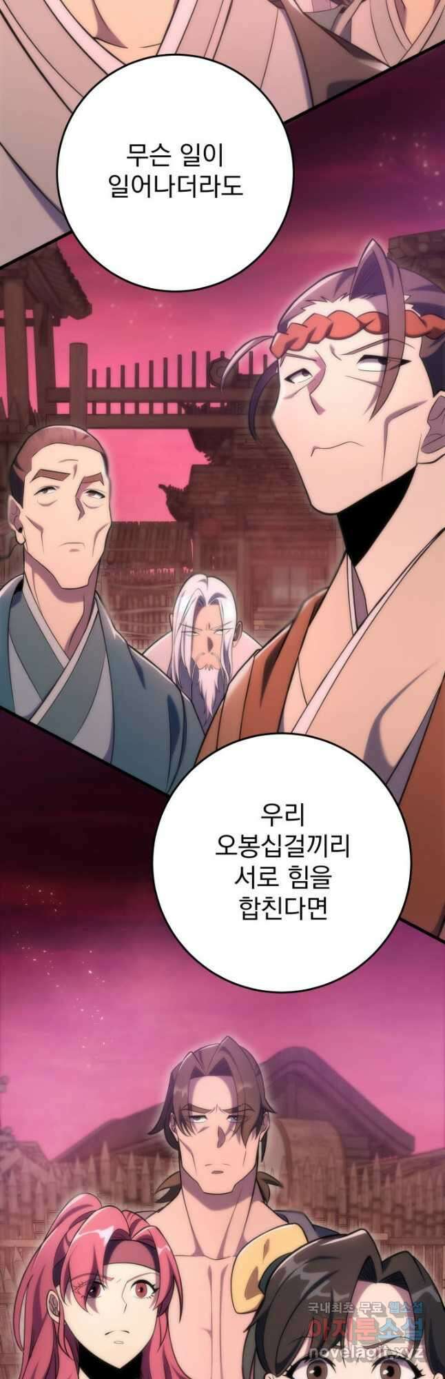 구천구검 74화(시즌1 완결) 71