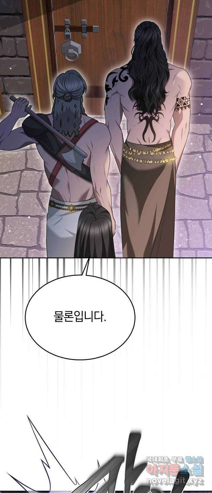약탈 신부 46화 5