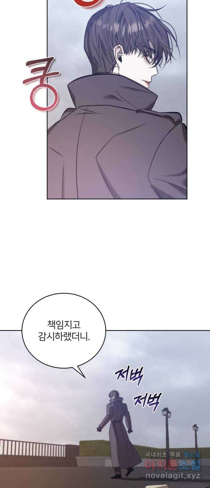 푸른 밤, 황홀의 윤무 50화 PART2. IRA: 광시곡 (12) 3
