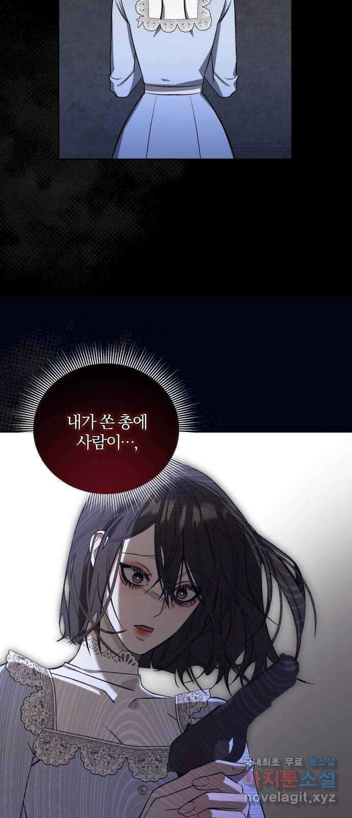 푸른 밤, 황홀의 윤무 50화 PART2. IRA: 광시곡 (12) 13