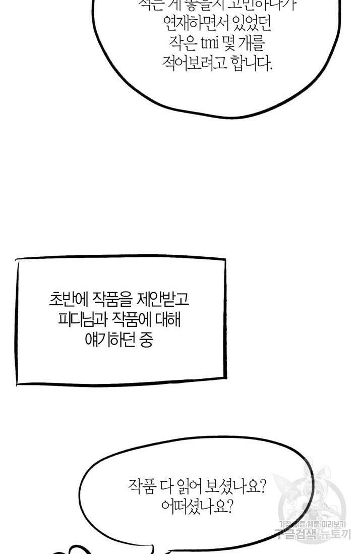 다시 완결 후기 3