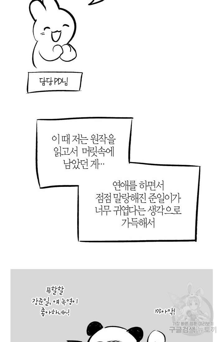 다시 완결 후기 4