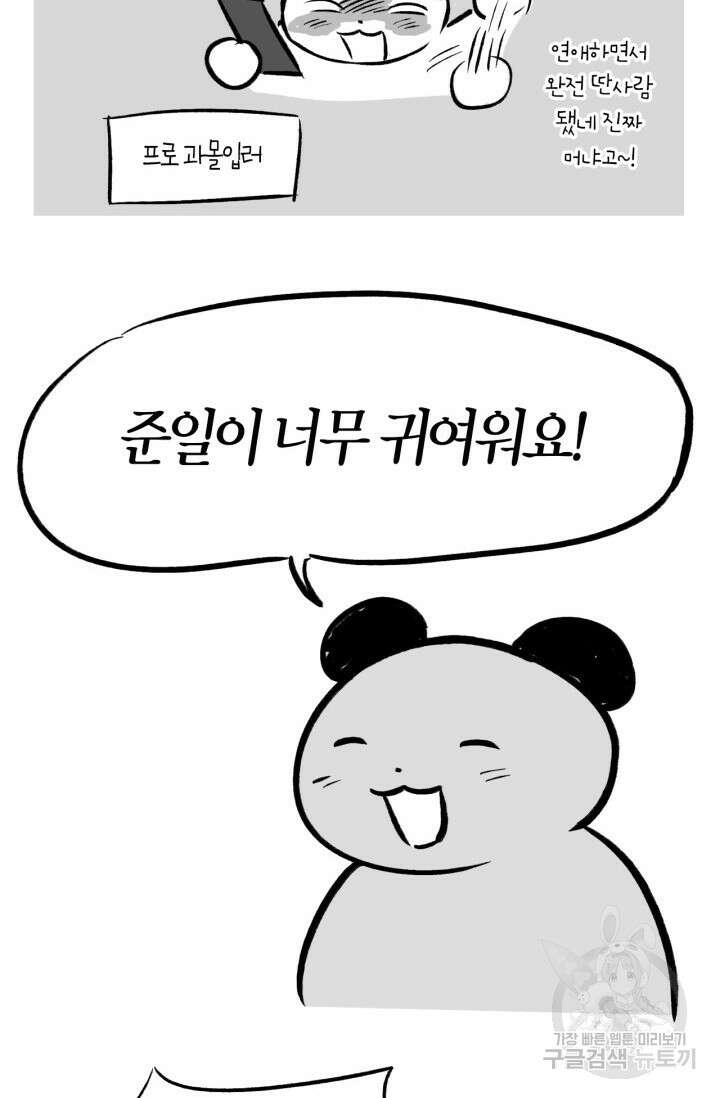 다시 완결 후기 5