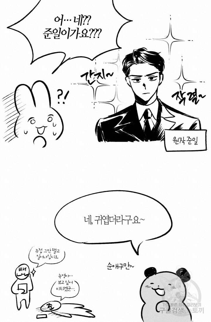 다시 완결 후기 6