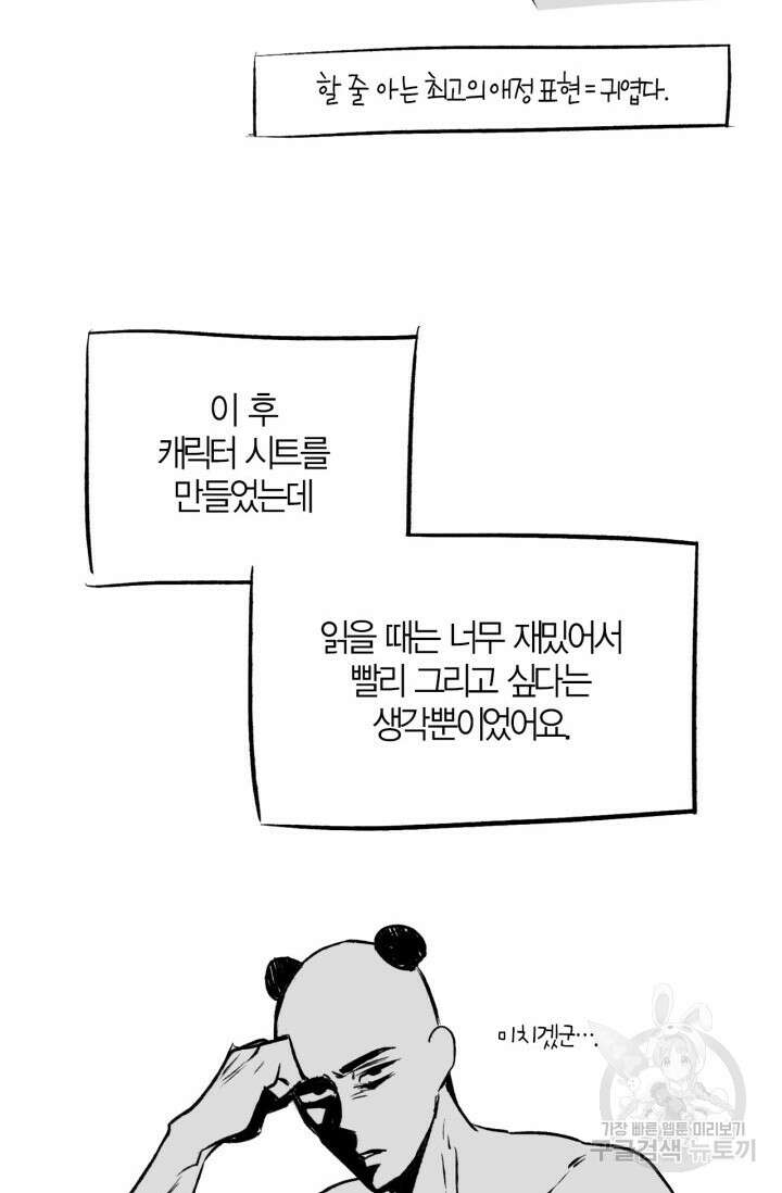 다시 완결 후기 7