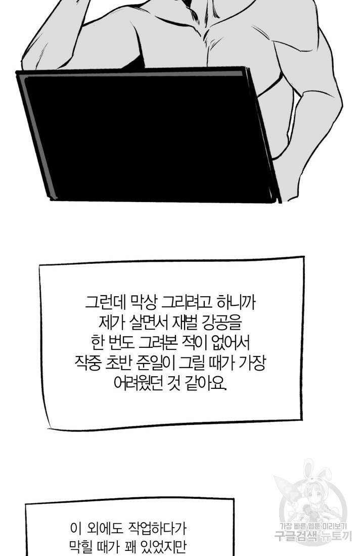 다시 완결 후기 8