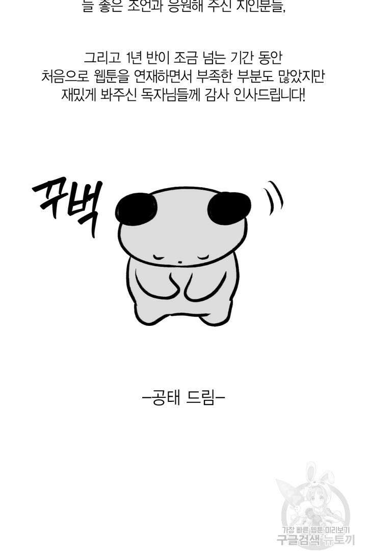다시 완결 후기 10