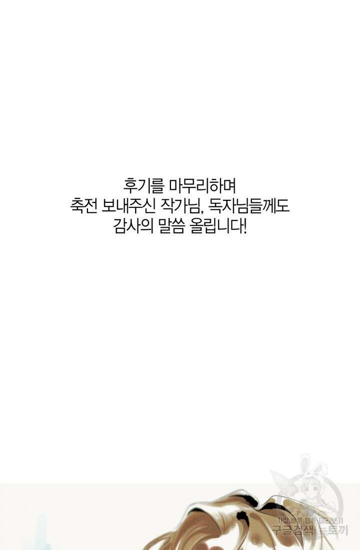 다시 완결 후기 13
