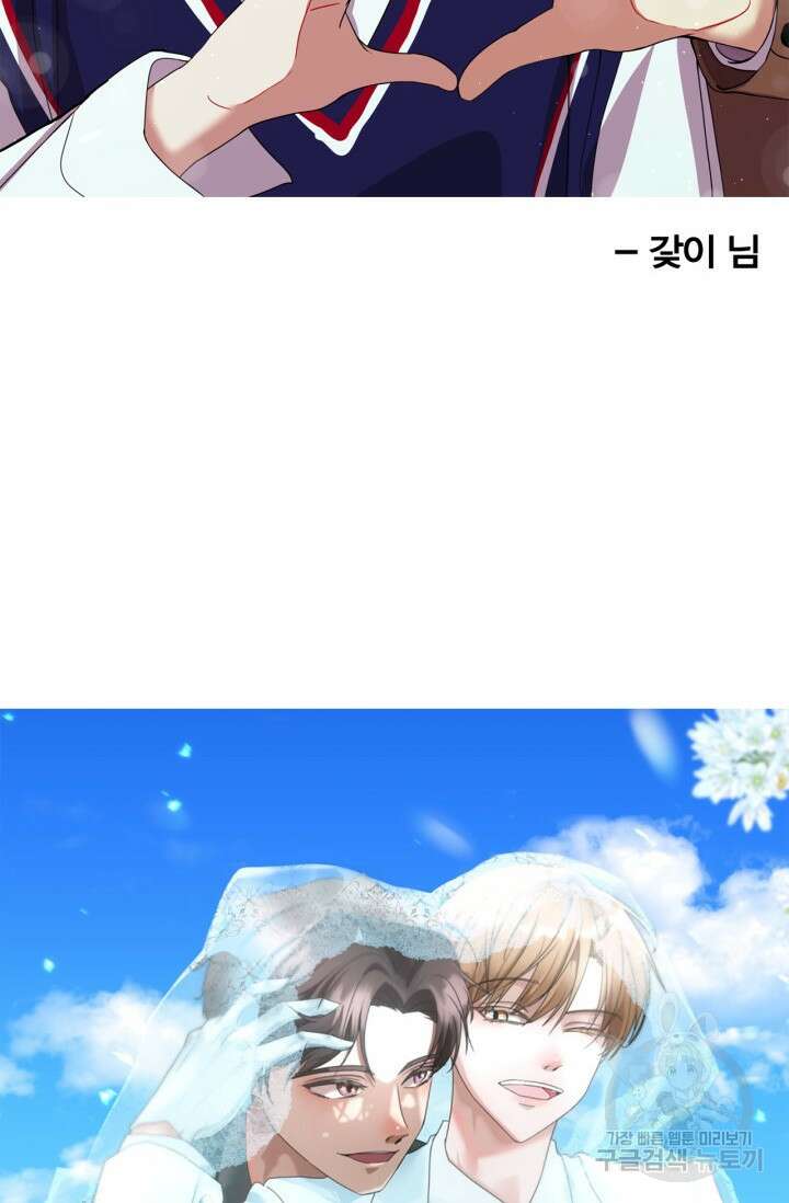 다시 완결 후기 16