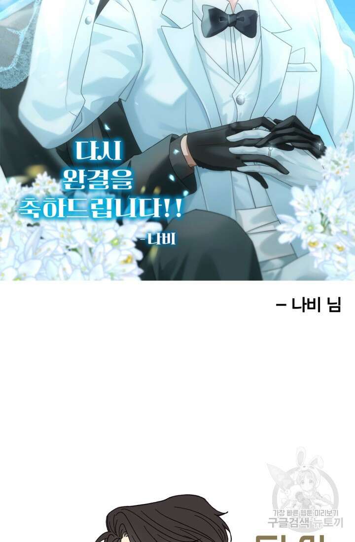 다시 완결 후기 17