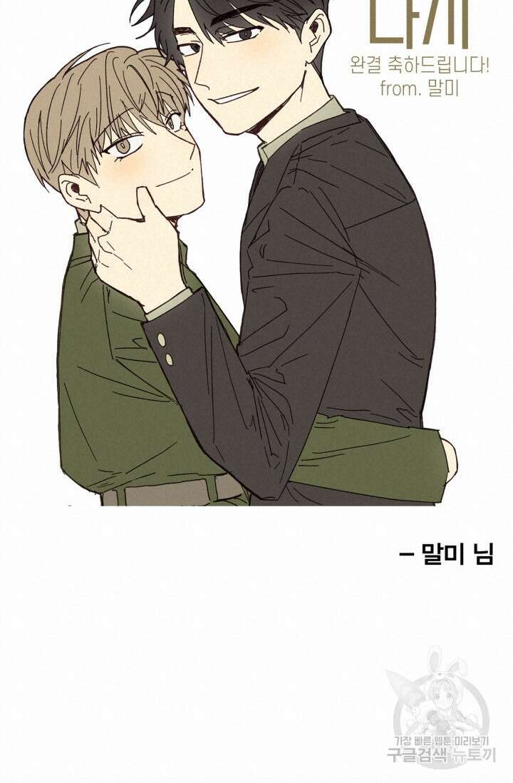 다시 완결 후기 18