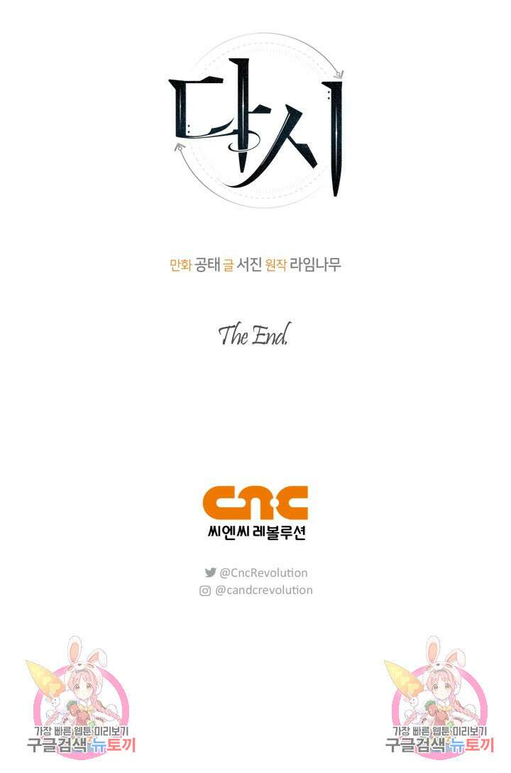 다시 완결 후기 28
